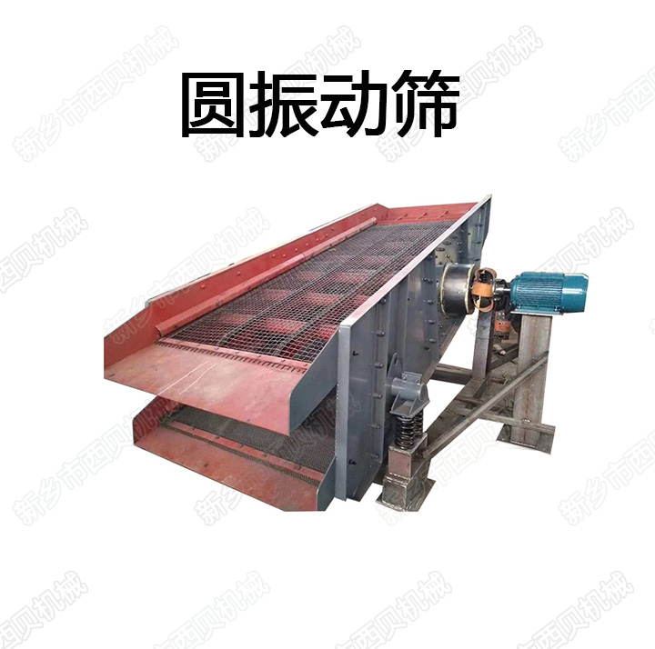 YK圓振動(dòng)篩